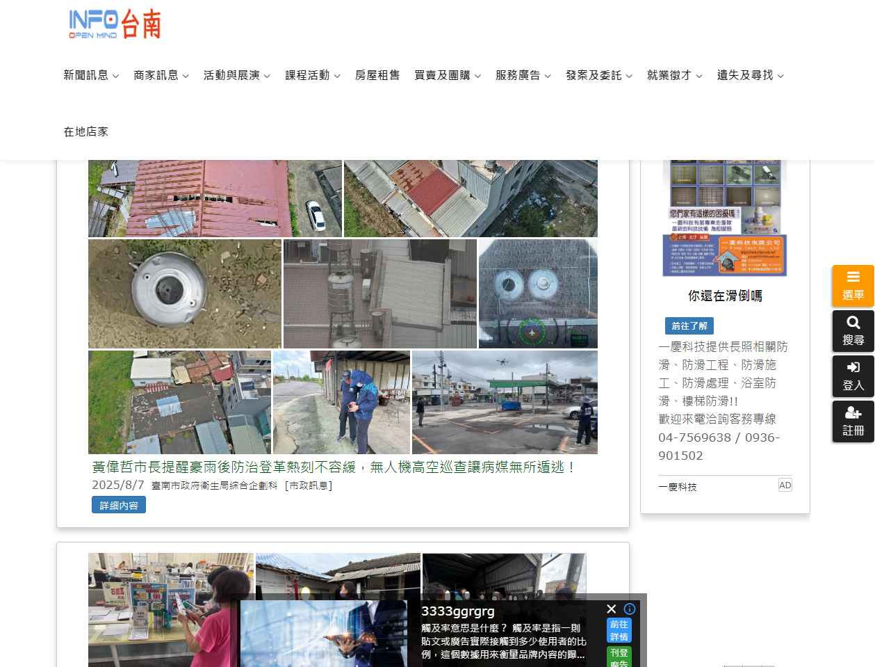 台南優惠情報